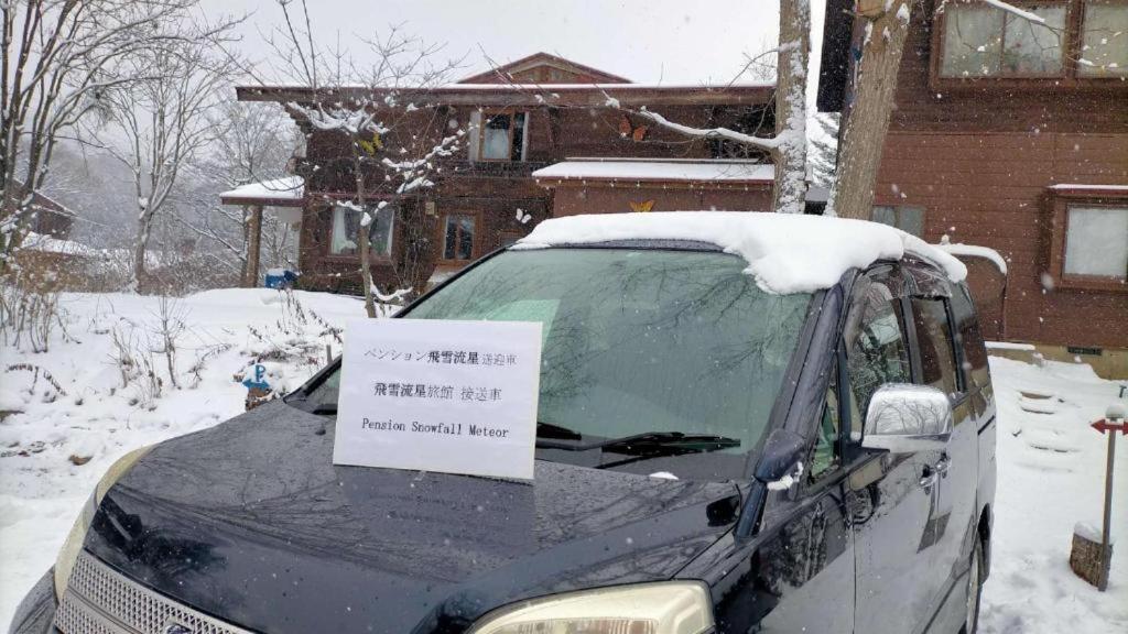 Snowfall Meteor 飛雪流星 Kaminoyama Luaran gambar